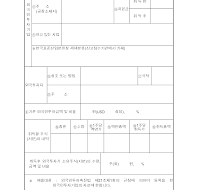 외국인주식취득신고자료